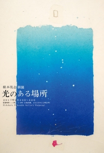 Hideharu Fukasaku Gallery Roppongi